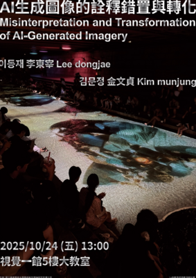 1024講座海報圖片